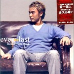 Ever Last