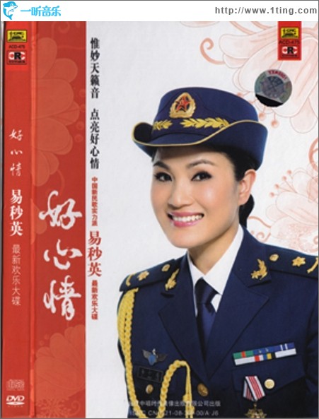 好心情