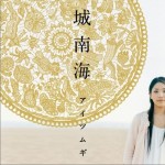 アイツムギ詳情