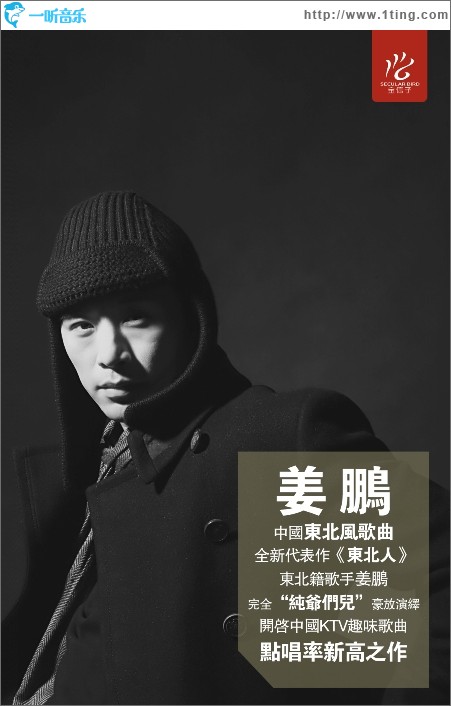 一秒鐘 (單曲)