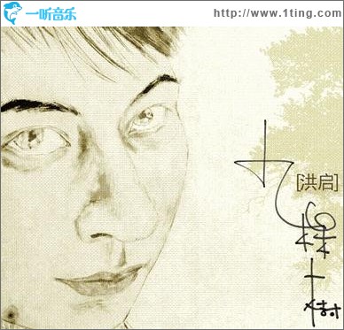 九棵樹