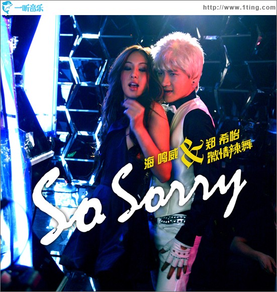 So Sorry (單曲)