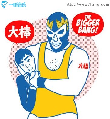 The Bigger Bang