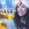 烏蘭托婭 陪你一起看草原 試聽
