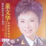 演唱歌曲精選200首 (二)詳情