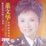 演唱歌曲精選200首 (三)詳情