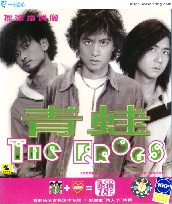青蛙 The Frogs