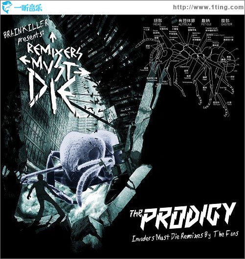 Remixers Must Die