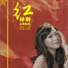 林琳 我的祖國（樂曲） 試聽