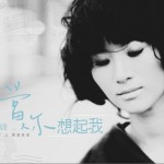 當你想起我 (單曲)