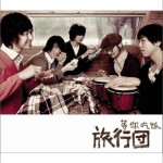等你吃飯 (EP)詳情