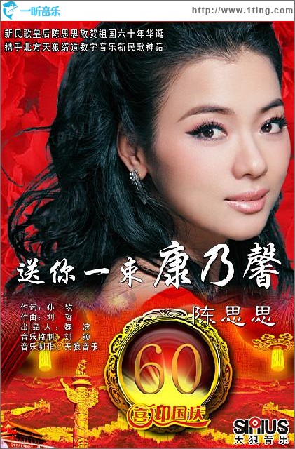 送你一束康乃馨曲谱_一束康乃馨图片