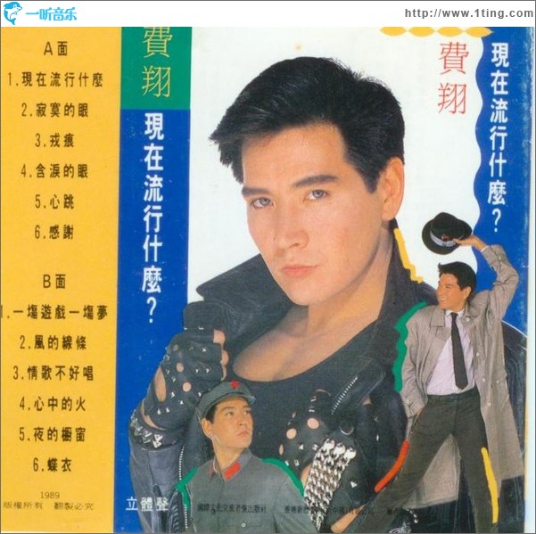 現在流行什么