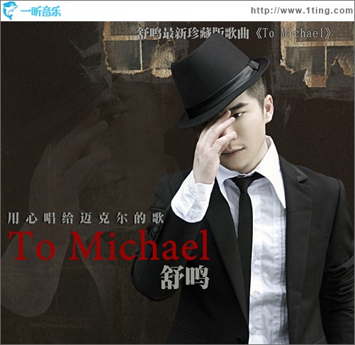 To Michael (單曲)