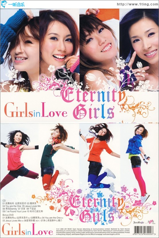 Girls in Love