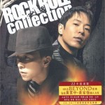 Rock & Roll Collection