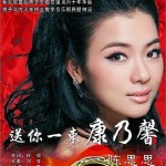送你一束康乃馨 (單曲)詳情