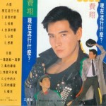 現在流行什么