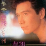 奪標