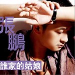 誰家的姑娘 (單曲)詳情