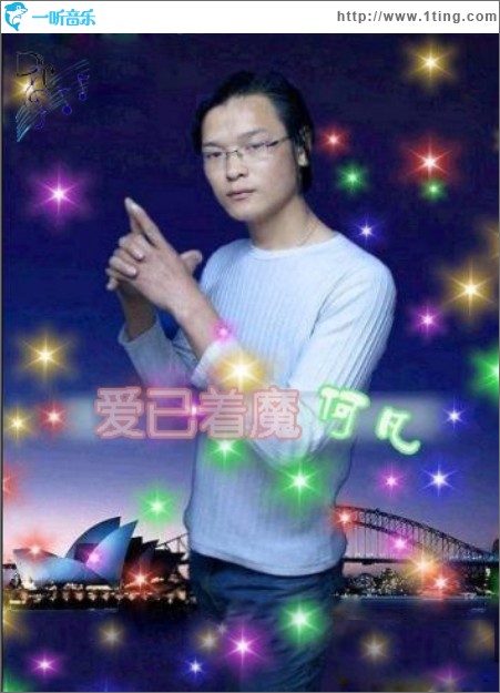 愛已著魔 (單曲)