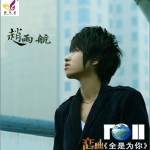 全是為你 (單曲)詳情