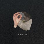 凹