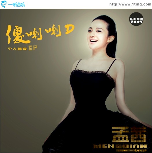 傻喇喇D