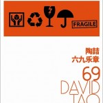 69樂章