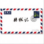 縣城記詳情