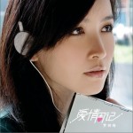 愛情周記 (單曲)詳情