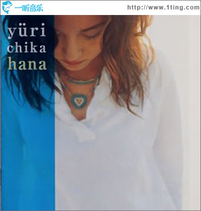 花 hana