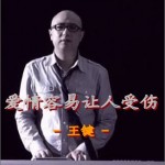 愛情容易讓人受傷(單曲)