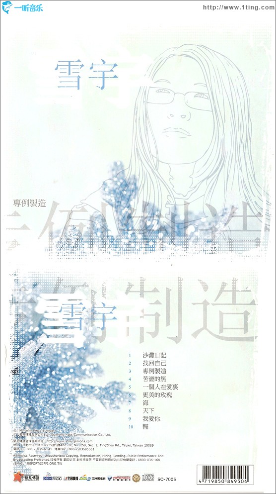 專例制造