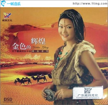 金色的輝煌