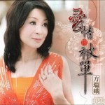 愛情像被單詳情