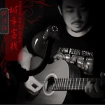 城市客棧(單曲)詳情