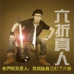 再一次選擇堅強(單曲)詳情