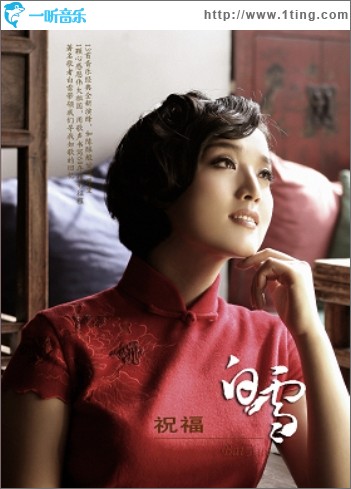 祝福