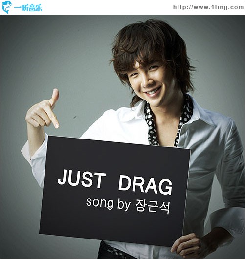 JUST DRAG