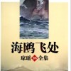 影視歌曲合集 一簾幽夢(許茹蕓) 試聽