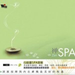 心靈音樂館- Spa Life音樂系列 禪 SPA詳情
