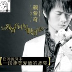 殘留在風中的眼淚詳情