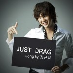 JUST DRAG詳情