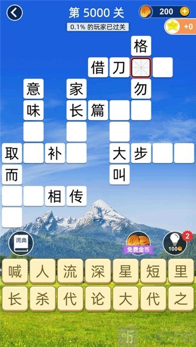 《爱上猜成语》游戏特色