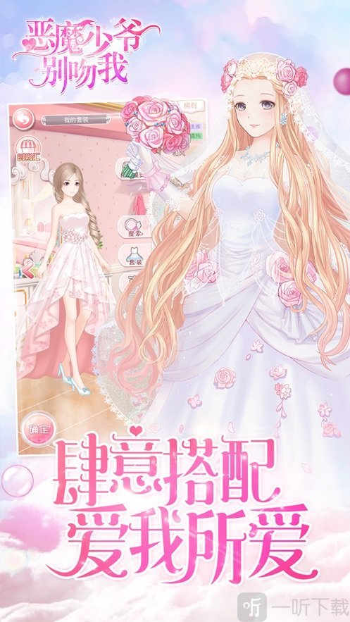 恶魔少爷别吻我