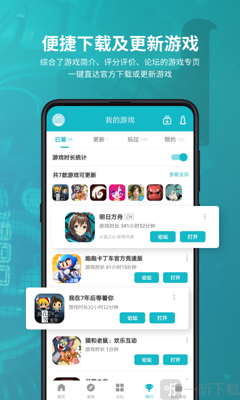 taptap软件下载-taptap安卓版下载v2.4.2-一听下载站