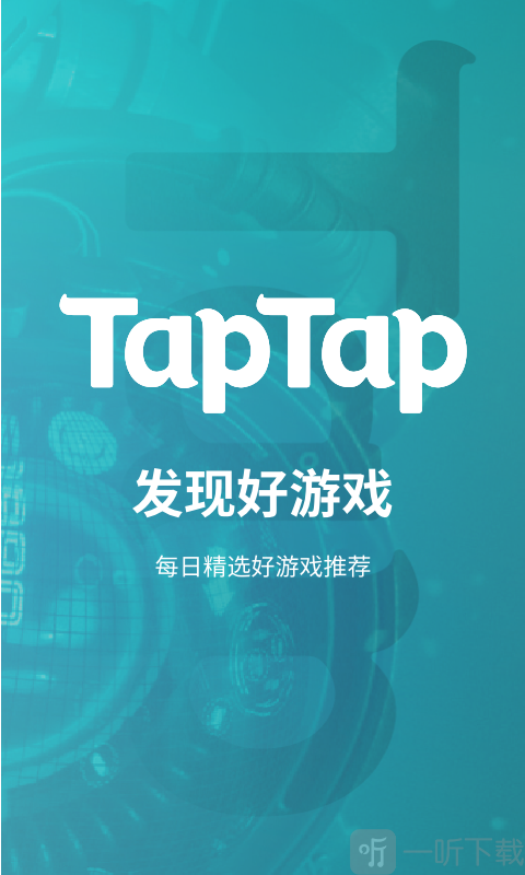 首页 资讯阅读 taptap 1.