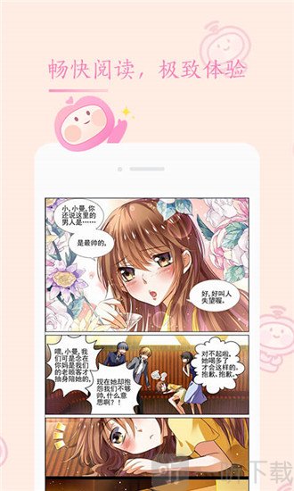 91漫画app下载-91漫画app手机版下载v1.0.1-一听下载站