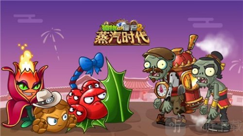 植物大战僵尸2破解版
